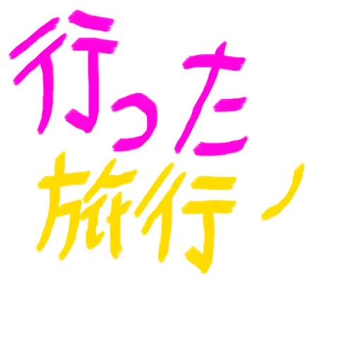 Haagen On Tiktok 彼氏の誕生日 作ったー 動画