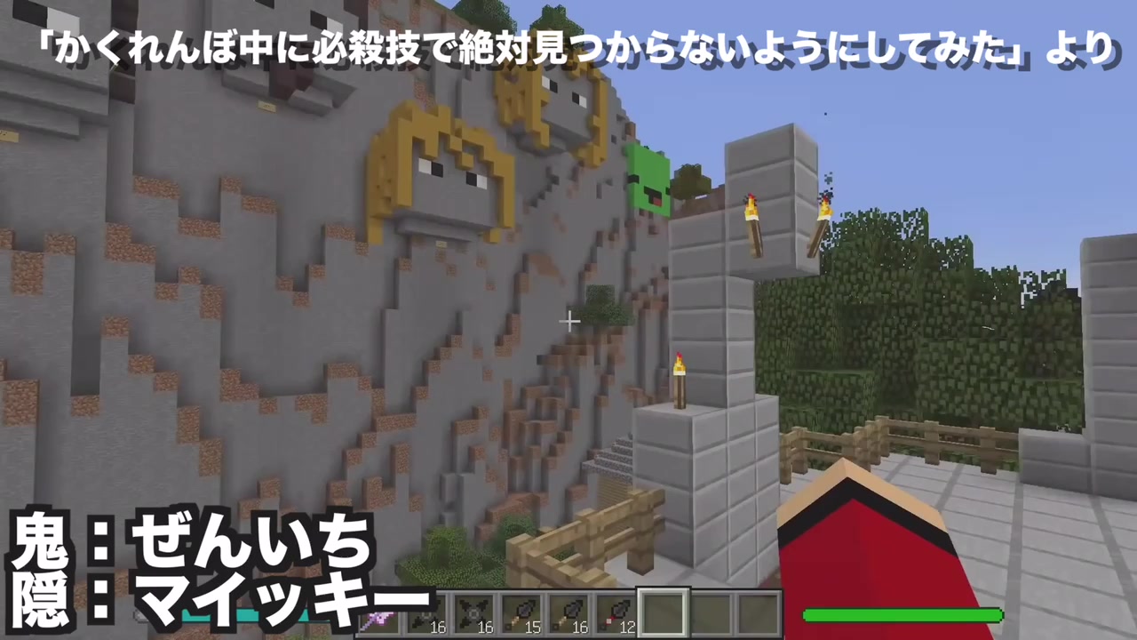 まい ぜん シスターズ マイクラ かくれんぼ マインクラフト かくれんぼで300 絶対に勝つ裏ワザで無双してしまった