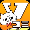 Vコミのアイコン