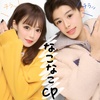 なこなこcpのアイコン