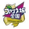 ファンタ公式のアイコン