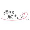 恋する肌キュン_肌ラボのアイコン