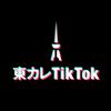 東京カレンダーTikTokのアイコン
