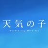 映画『天気の子』のアイコン