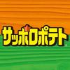 サッポロポテト公式のアイコン