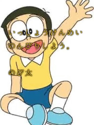 子供向けぬりえ 100 Epic Bestドラえもん 名言 感動