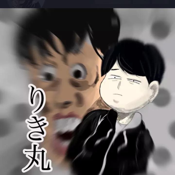 りき丸👼のアイコン