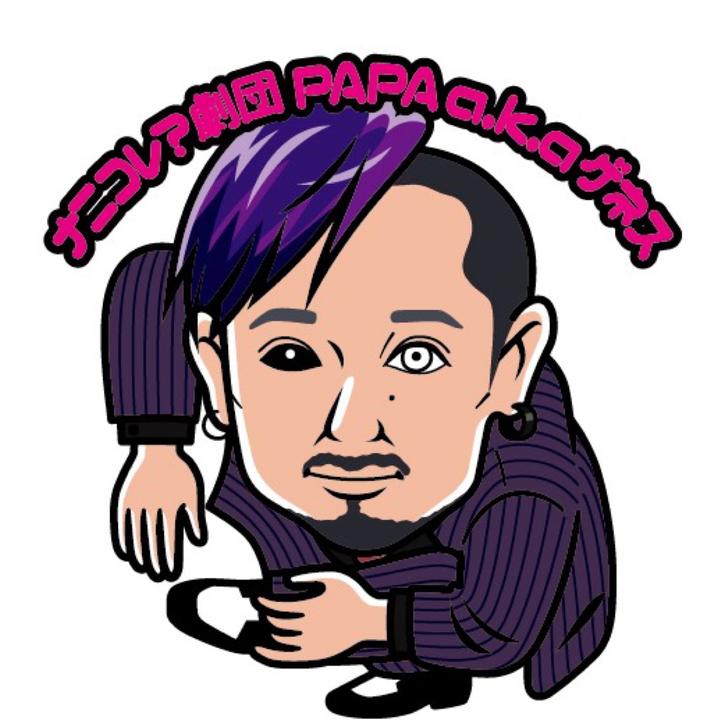 PAPAa.k.aゲネス ナニコレ?劇団のアイコン