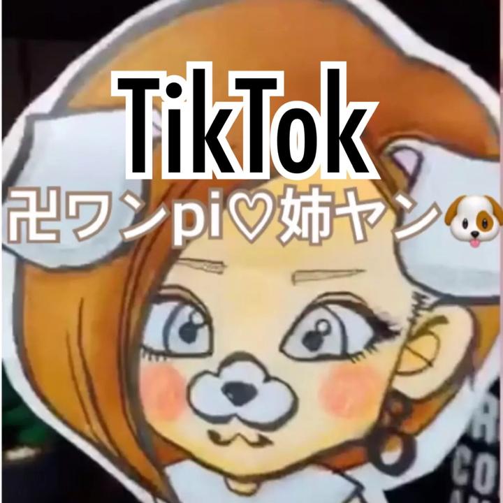 帝 卍ワンpi♡姉ヤン🐶*🏹のアイコン