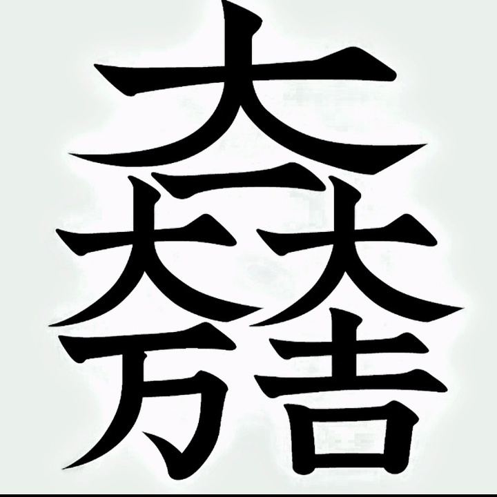 それ虐待じゃね Bot Jyuuken05 Tiktok