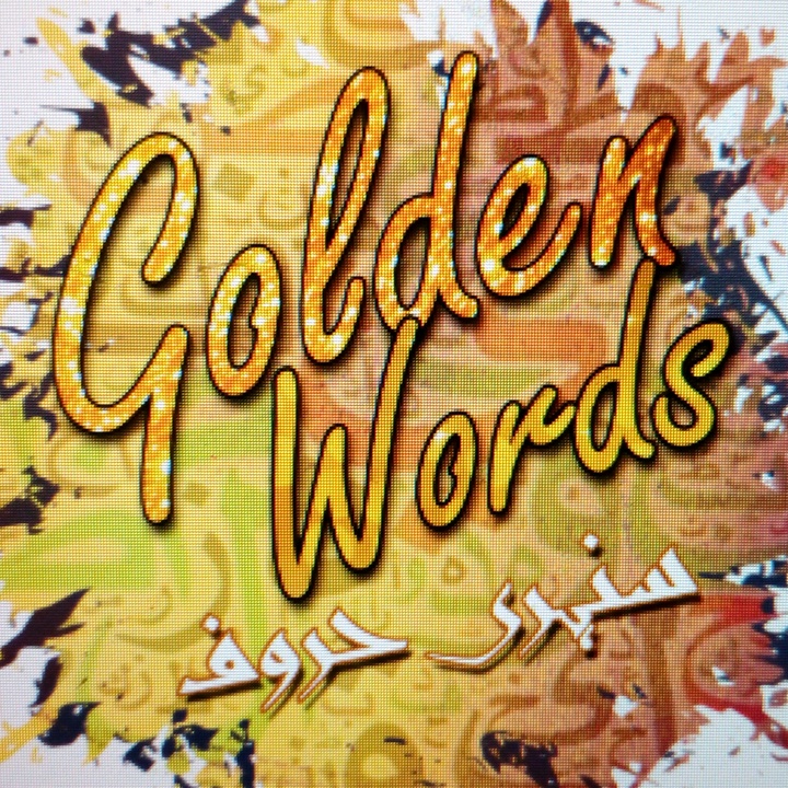 Are gold. Golden Words. 12 Golden Words