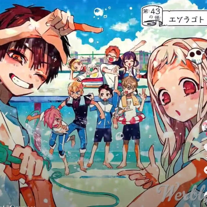 花子くん シジマメイ 地縛少年花子くんについてです