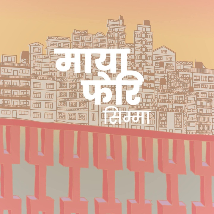 Simma Rai - Maya Pheri
