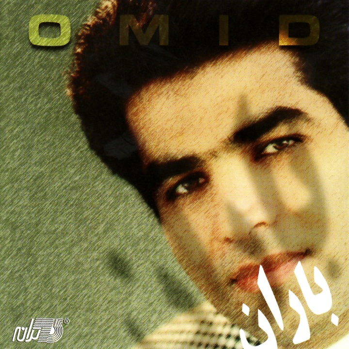 Omid - Baran