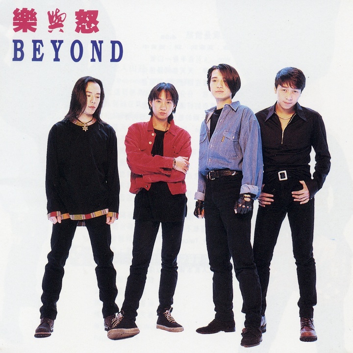 Beyond - Sky