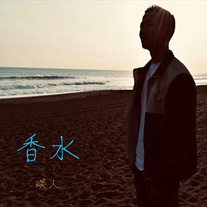 Eito - Kousui