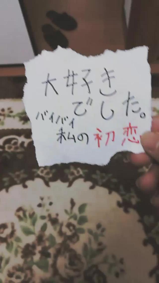▷ @31517568785 , ゆきツツ , 初恋 大好きでした。