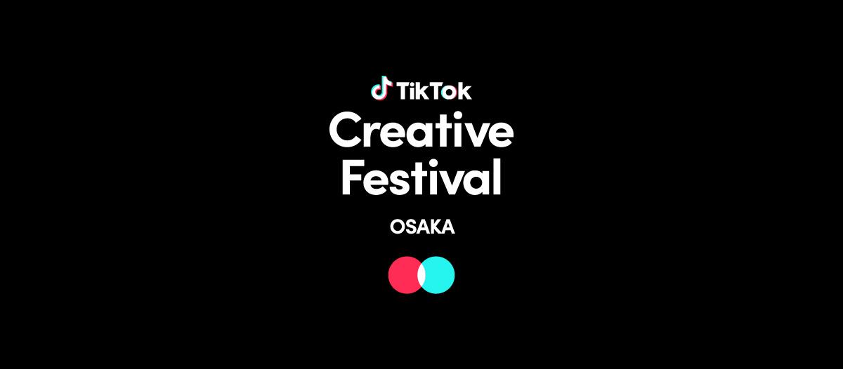 TikTok、9/3に近畿地方で初のイベント「TikTok Creative Festival