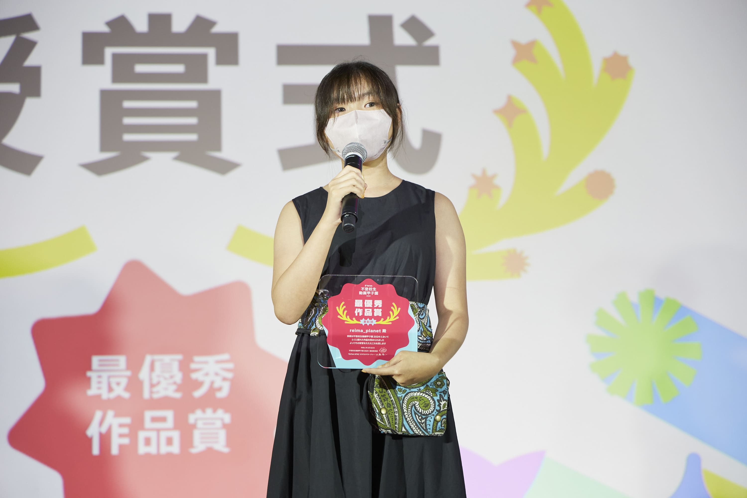 不登校生動画甲子園2024 受賞式の様子