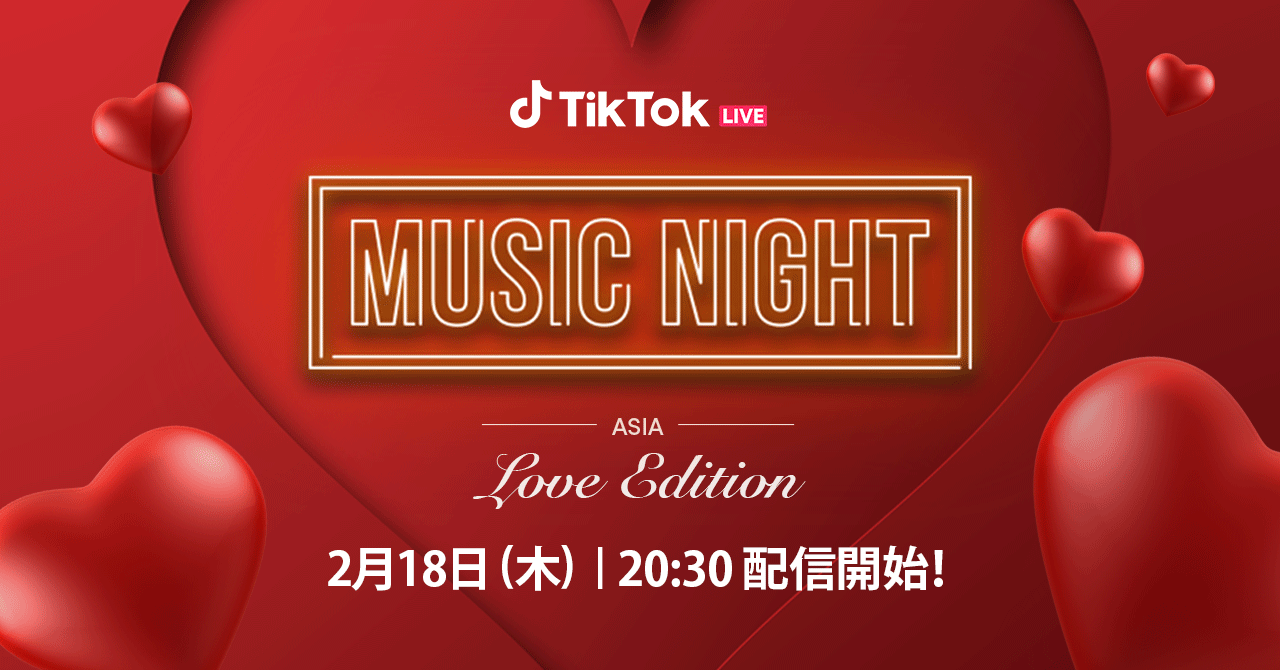 世界のアーティストが集結 Tiktok Music Night Asia Love Edition を２月１８日２０ ３０生配信 日本からはcinnamons X Evening Cinemaが出演 Tiktok ニュースルーム