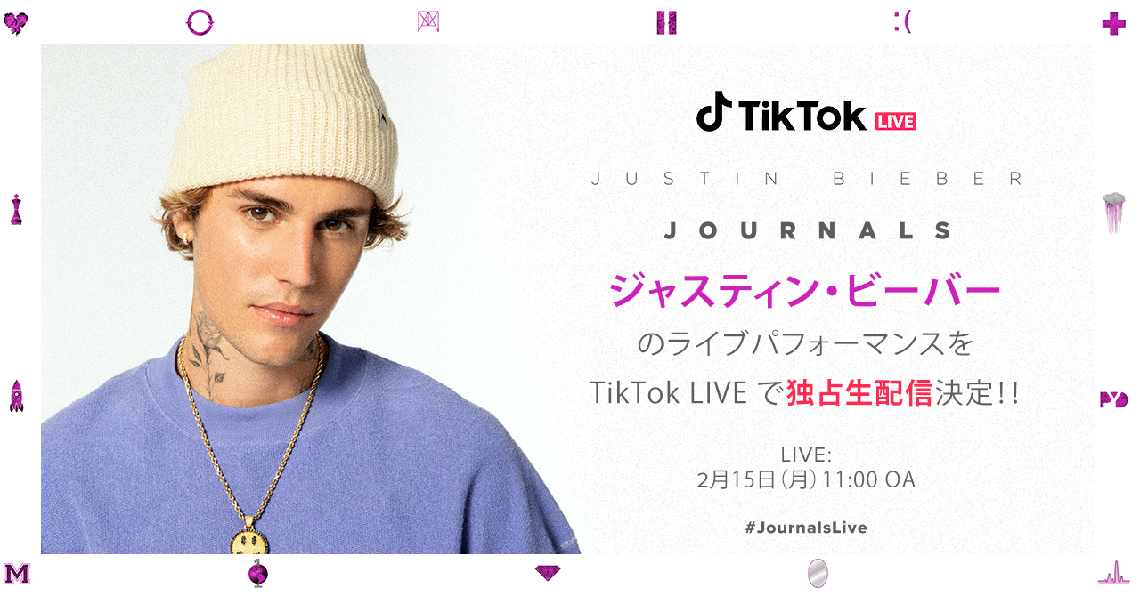 ジャスティン ビーバーがファンに今なお愛される名盤 Journals 収録曲の初ライブパフォーマンスをtiktok Liveで独占生配信 Tiktok ニュースルーム