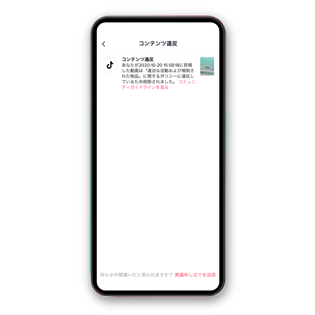 Tiktok透明性レポート