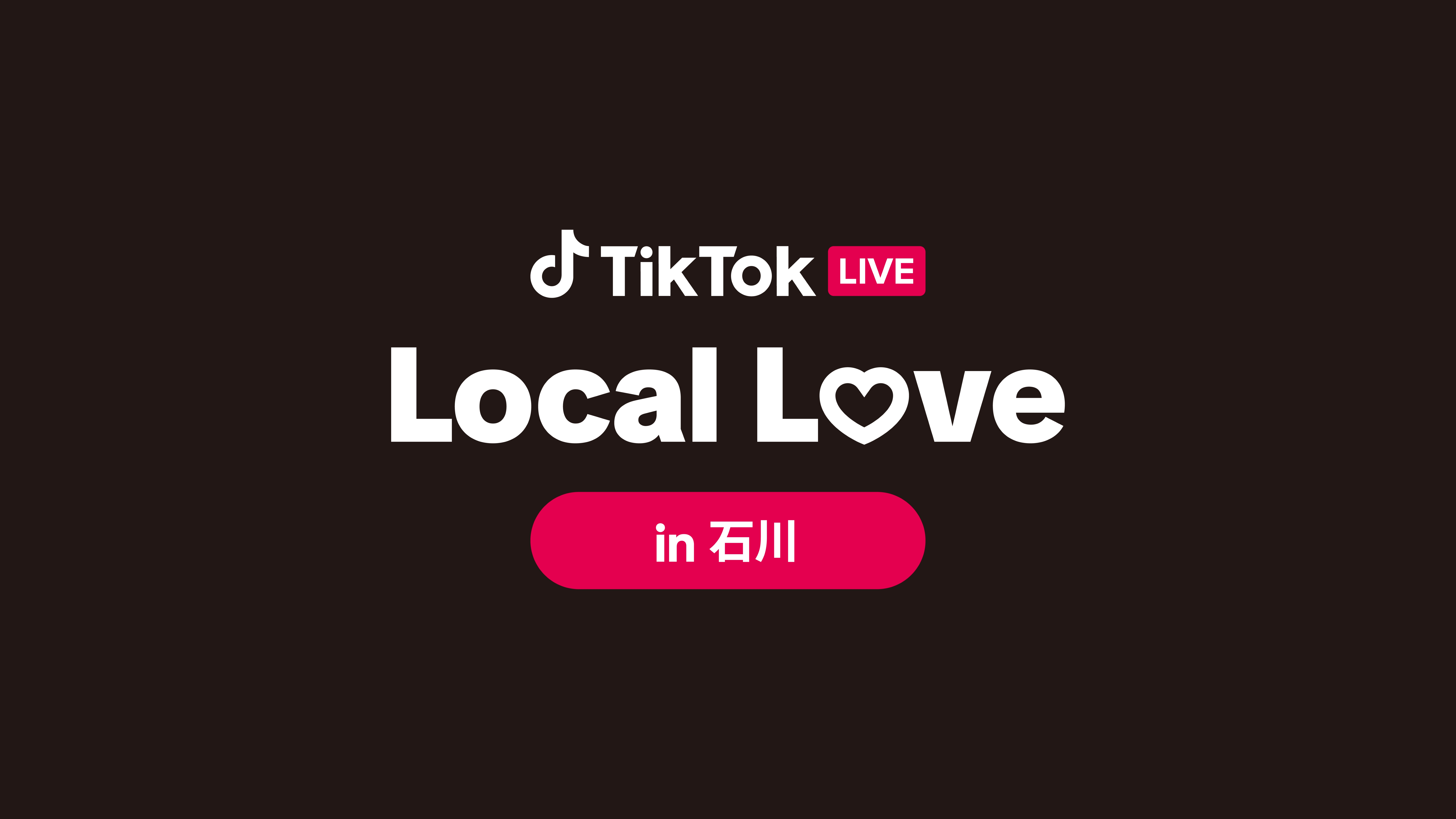 TikTok、LIVE配信や寄付を通じて地元を応援するプロジェクト「TikTok LIVE Local Love in 石川」を開催決定！輪島市を含む石川県の魅力および復興途上の様子をレポート - Newsroom | TikTok