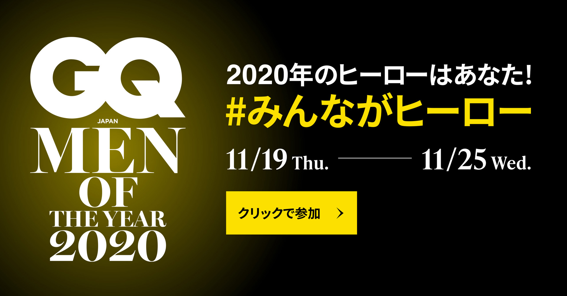 Gq Japan Men Of The Year 授賞式 Tiktok Liveで配信 Gq Japan 表紙風オリジナルフィルターを使った みんながヒーロー もtiktokで開催 Tiktok ニュースルーム