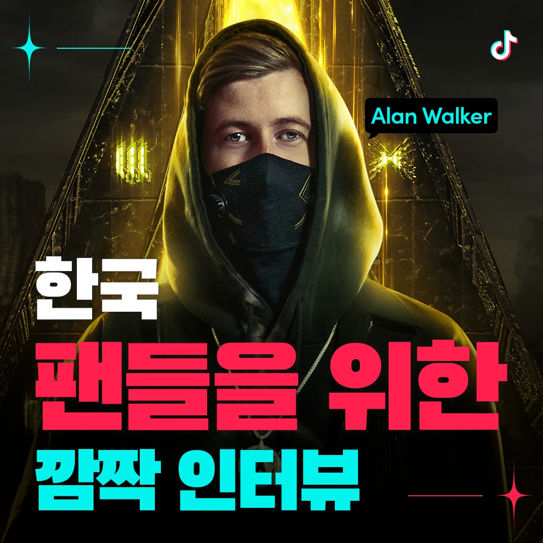 Artist Spotlight: @alanwalkermusic | TikTok 뉴스룸