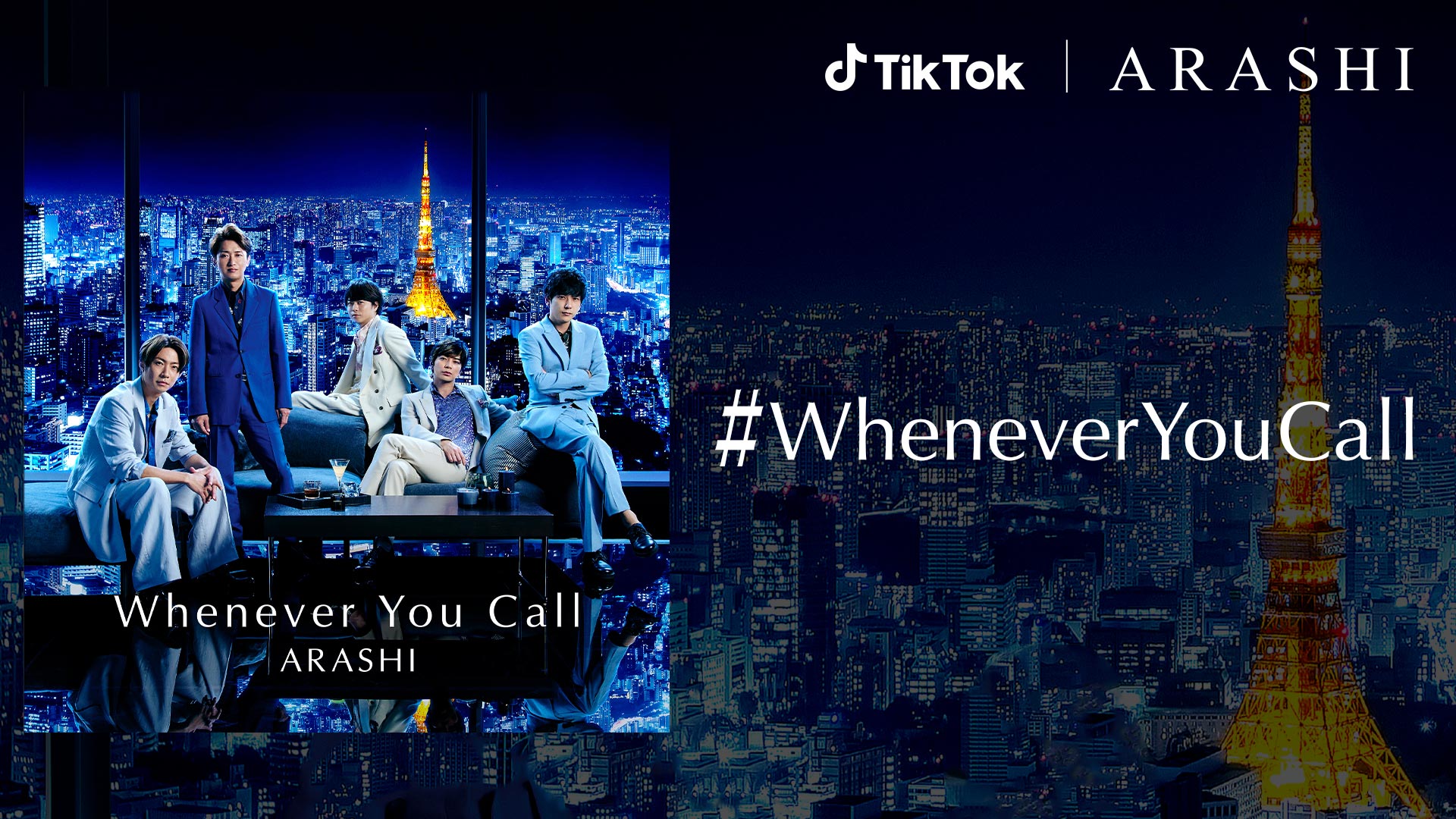 Tiktok Arashiの Wheneveryoucall チャレンジが開催中 Tiktok ニュースルーム