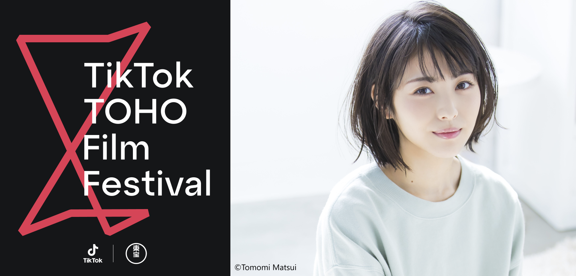 新作は 主演 浜辺美波 グランプリ受賞者の新作映画に浜辺美波さんの出演が決定 Tiktok ニュースルーム