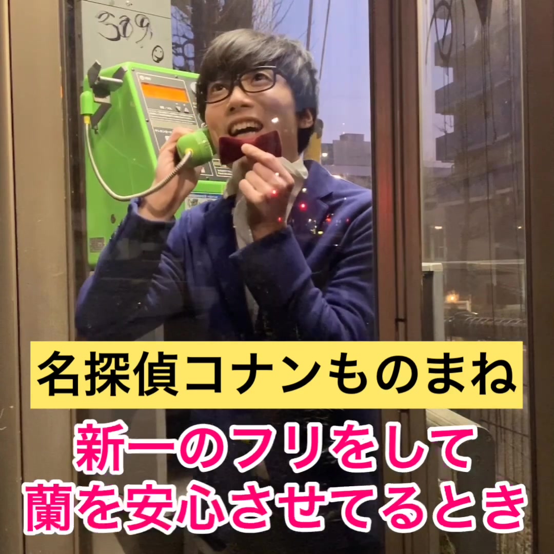 三戸キャップ 三戸先生 Mitocap 1216 On Tiktok 名探偵コナン ものまね あるある おすすめにのりたい 三戸キャップ