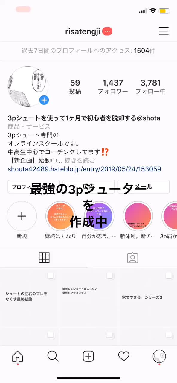 バスケだいすき Tiktok Challenge Videos Tokvid Tiktok Viewer