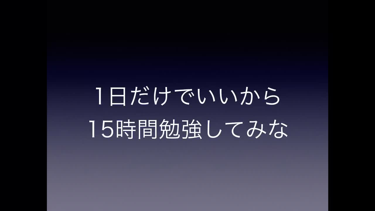 受験生頑張れ Tiktok Challenge Videos Tokvid Tiktok Viewer
