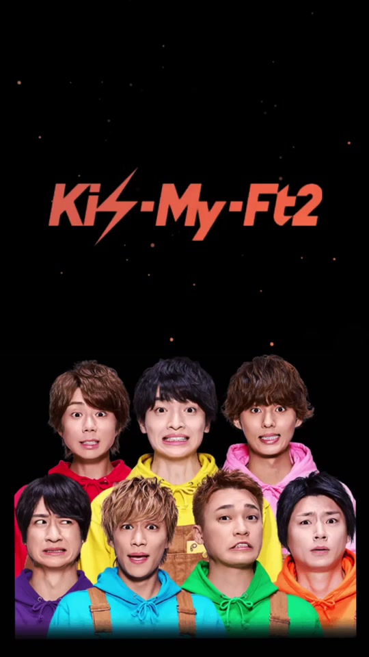 最高のkis My Ft2 壁紙 最高の花の画像