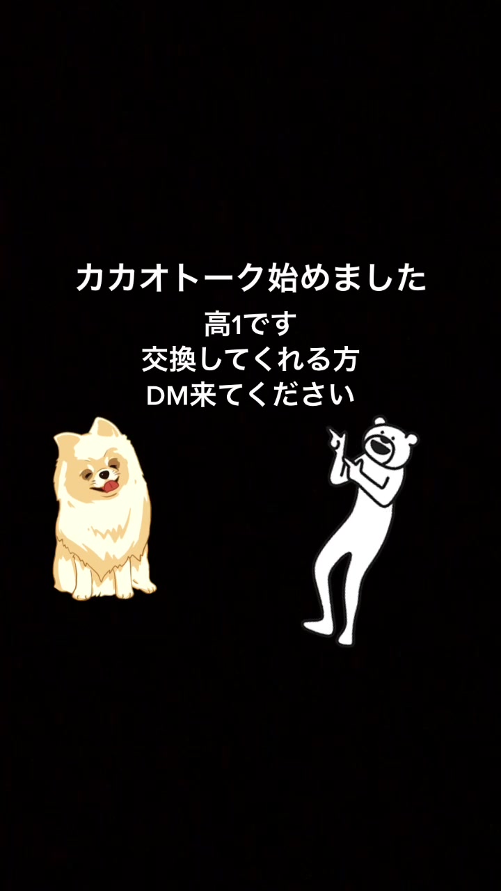 カカオトーク Videos On Tiktok