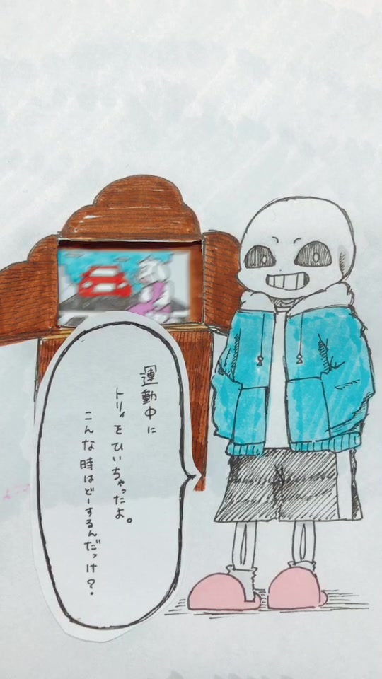 Rain Rain 7575 On Tiktok Undertale アンダーテール サンフリ Sans Frisk イラスト オススメのりたい やべぇ奴だ