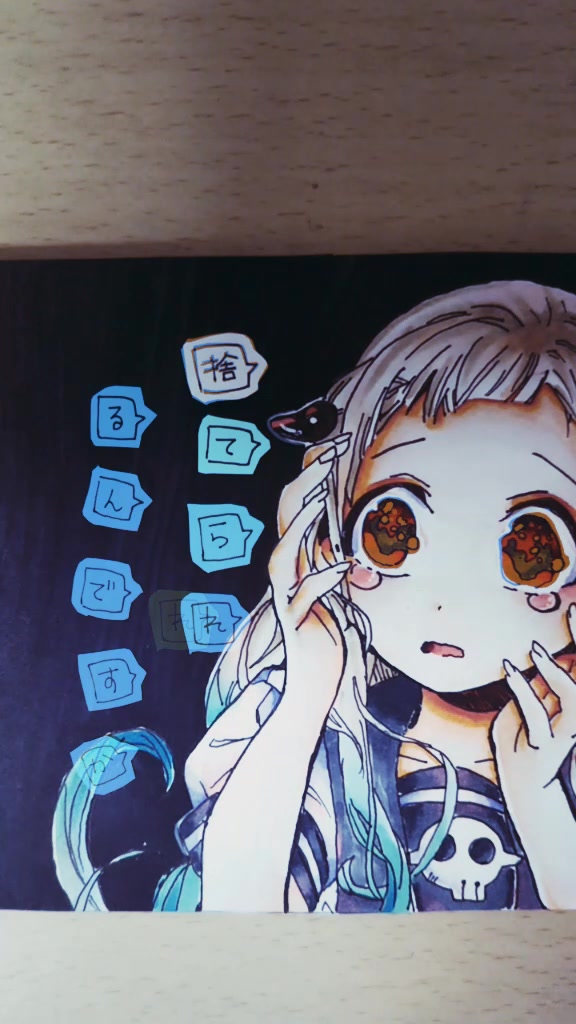 ぽんず Ponzu777 On Tiktok 撮るの疲れた 地縛少年花子くん イラスト コピック 繰り返し一粒 愛してる