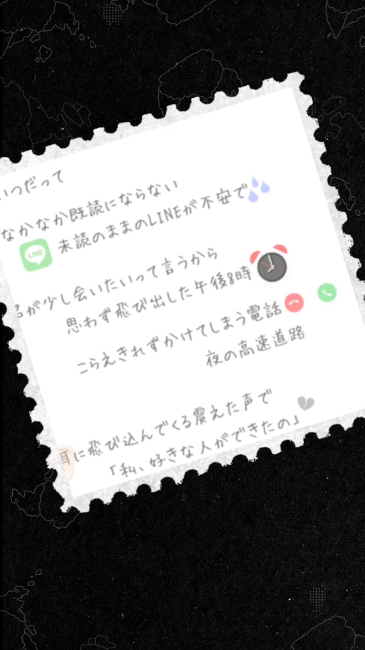 いつ だって なかなか 既 読 に ならない line