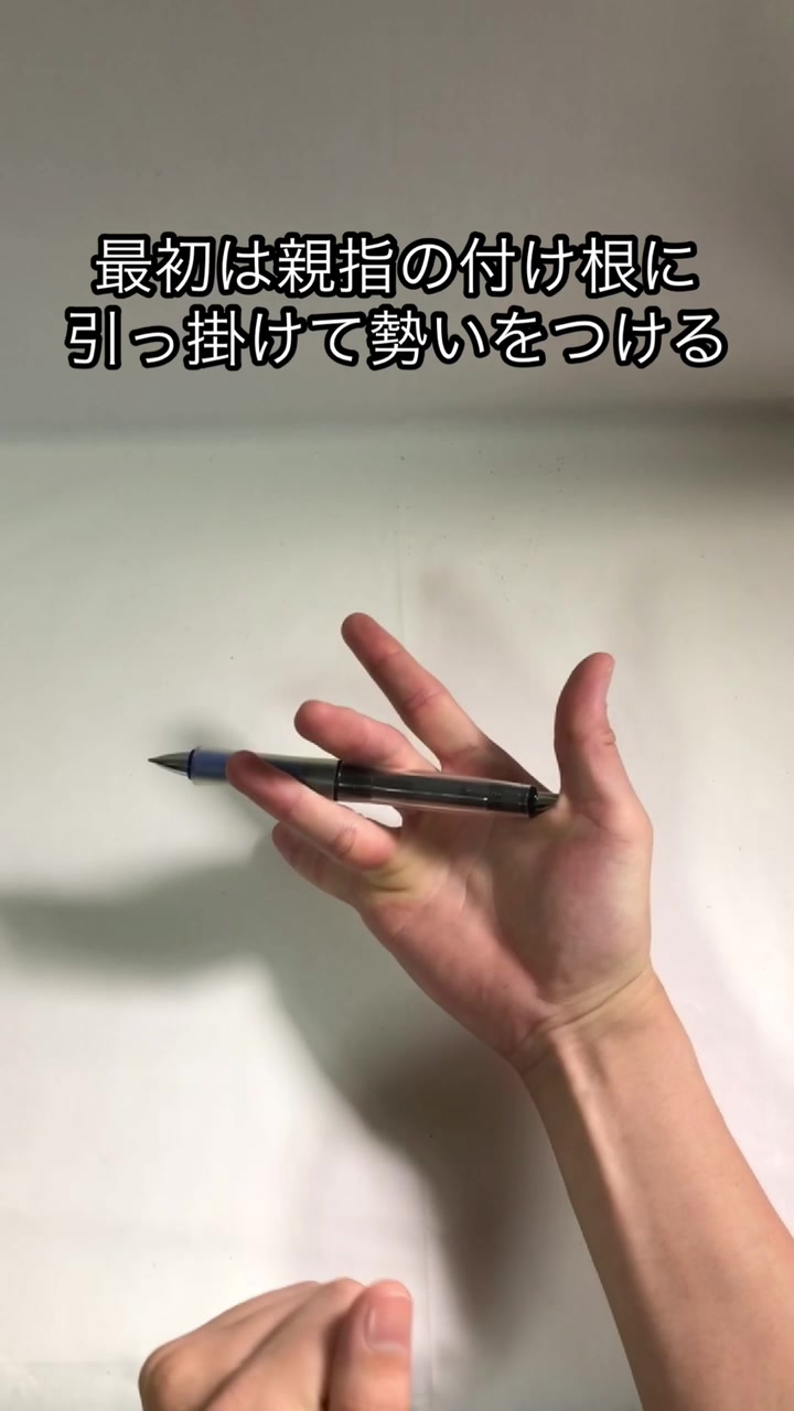 Kay ペン回し世界チャンピオン Kay Penspin On Tiktok ソニックの解説 ペン回し ペン回し技解説 ペン回し教室