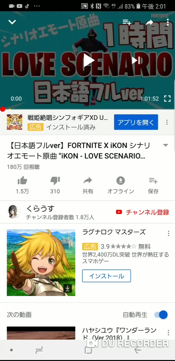 ラブシナリオ 日本語 Created By ピンクマ 公式 抹茶 Popular Songs On Tiktok