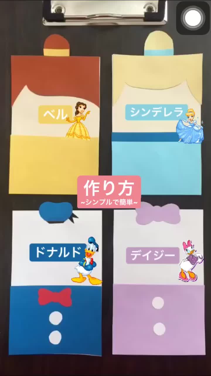 ディズニー画像ランド 新鮮なディズニー アルバム 手作り