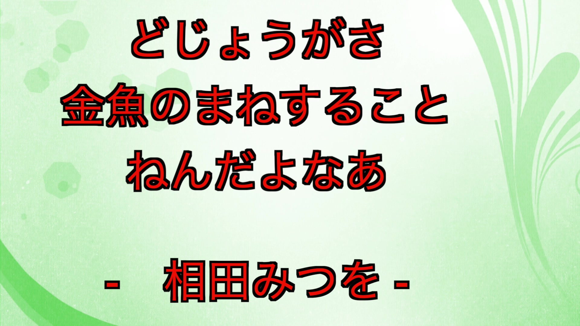 子供向けぬりえ ラブリーみつを スマホ 壁紙 名言集