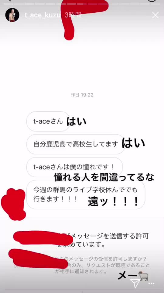 ロイヤリティフリー T Ace インスタ ガスタメゴ