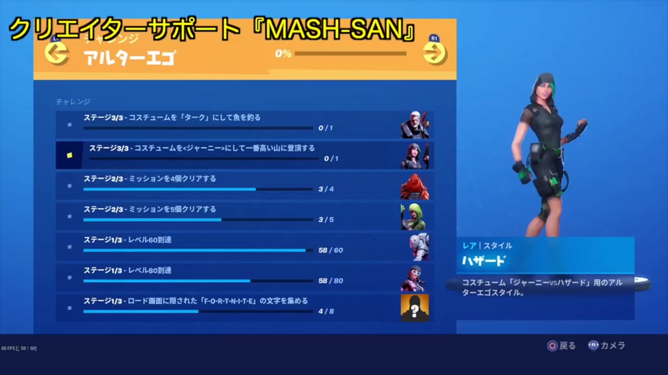 ジャーニーにして1番高い山に登頂するの場所はこちら Fortnite フォートナイト チャプター2 シーズン1 アルターエゴチャレ Tiktok