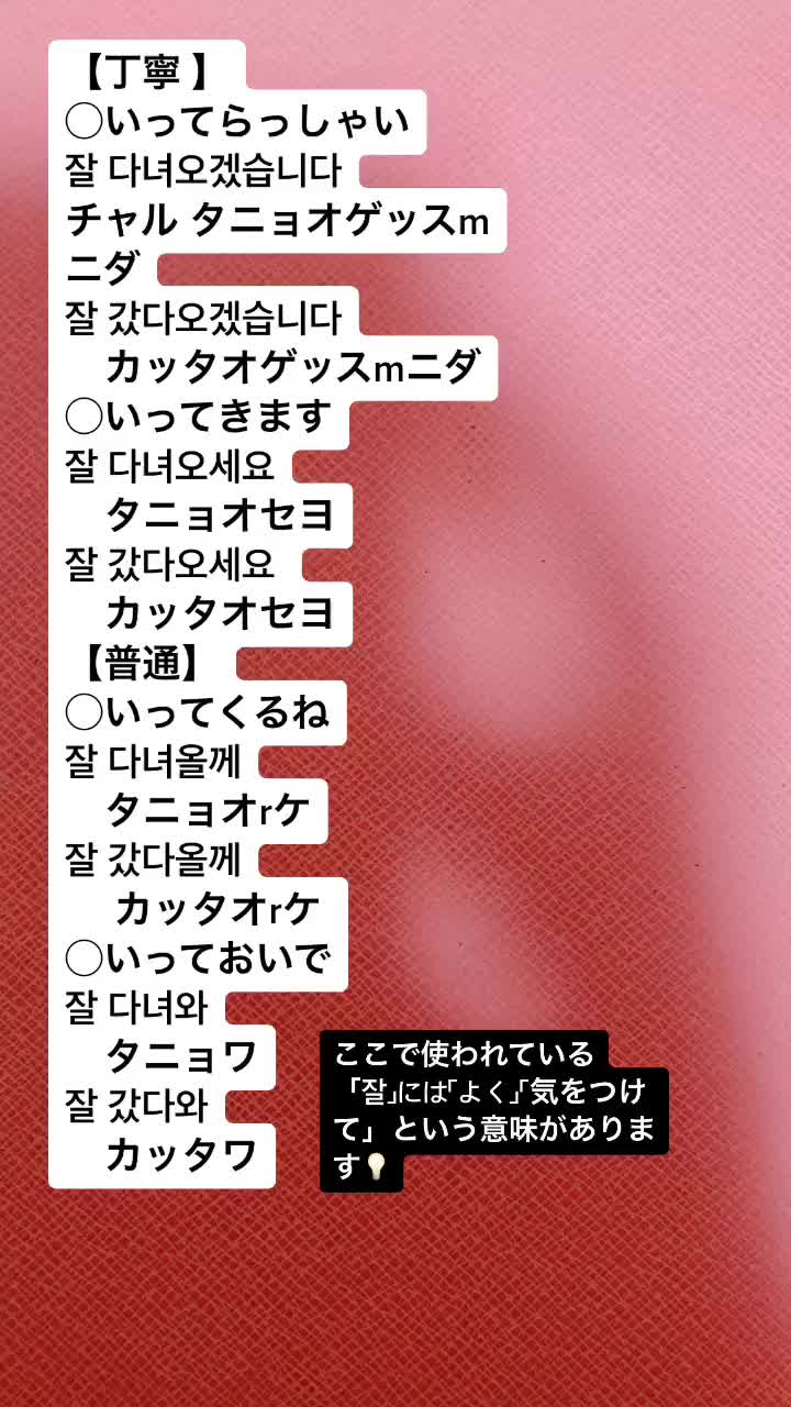 ニダ 意味 韓国語「～ニダ」の意味は？「～ヨ」との表現・言い方の違いは？