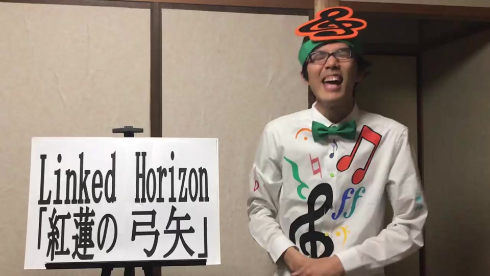 過去ネタ 吉本自宅劇場 上手に替え歌できるかな Linkedhorizon 紅蓮の弓矢 進撃の巨人