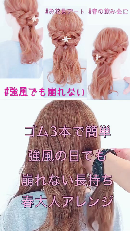 崩れにくい長持ち 簡単アレンジ ヘアアレンジ アレンジ ヘアセット ヘア ヘアー 美容師 ロング ロングヘア 髪型 ヘアスタイル