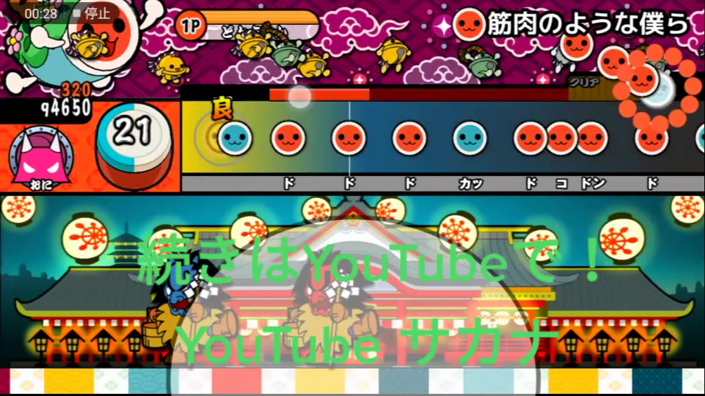太鼓 さん 大次郎 2 ポセイドン 太鼓さん大次郎２ Pc ダウンロード