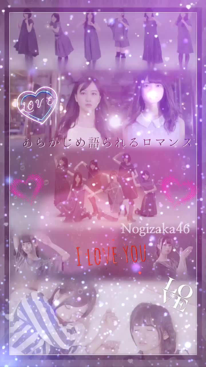 あらかじめ語られるロマンス 乃木坂46 By あやめ Tiktok Music Videos Tokvid Tiktok Viewer